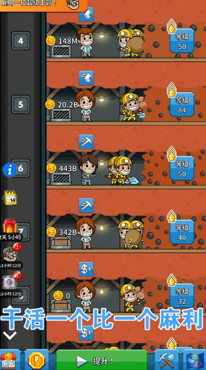 矿业大亨红包版安卓版