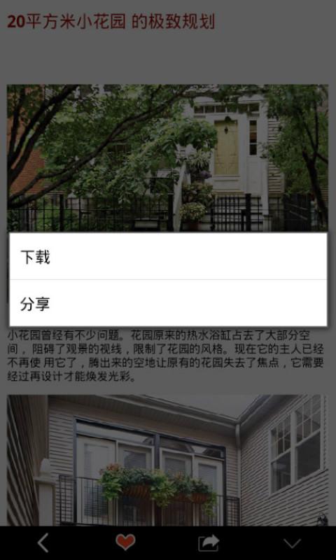 梦想家园安卓版