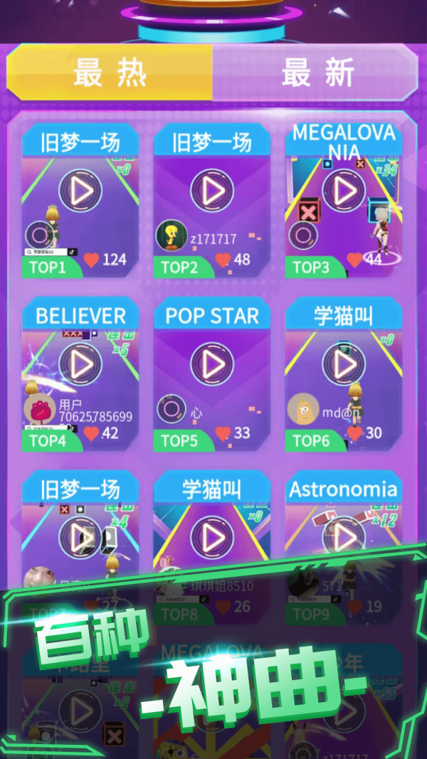 炫音大师 炫音大师