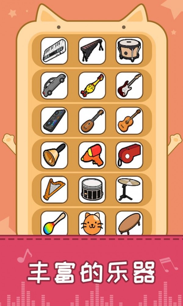 节奏猫咪 节奏猫咪