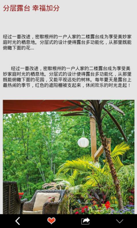 梦想家园安卓版