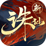 诛仙手游爱奇艺版安卓版