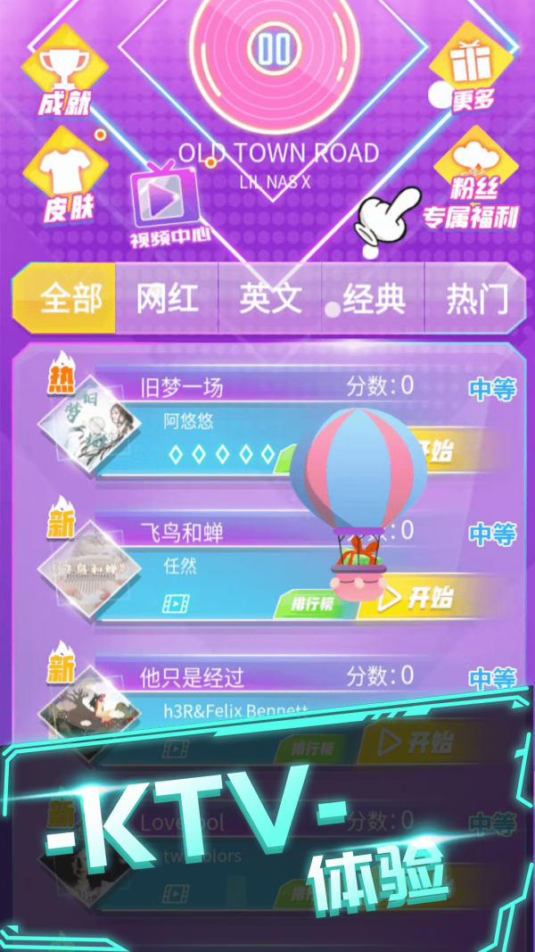 炫音大师安卓版