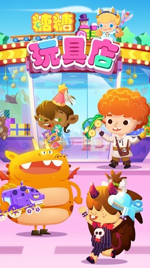 糖糖玩具店 糖糖玩具店