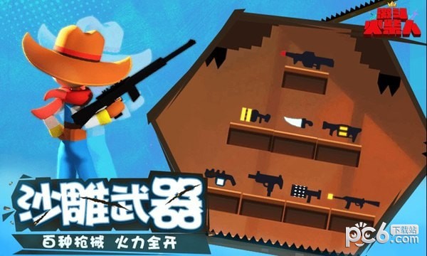 激斗火柴人体验服安卓版