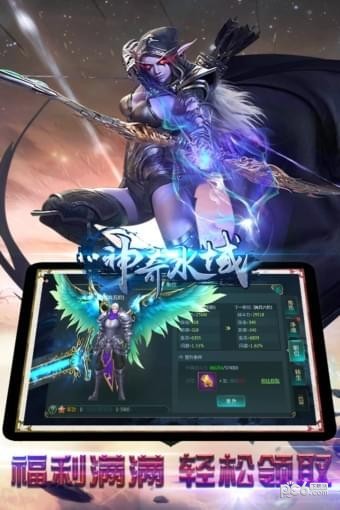 神奇水域安卓版