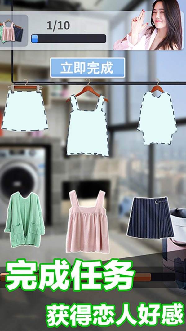 恋爱进行时娜美版安卓版