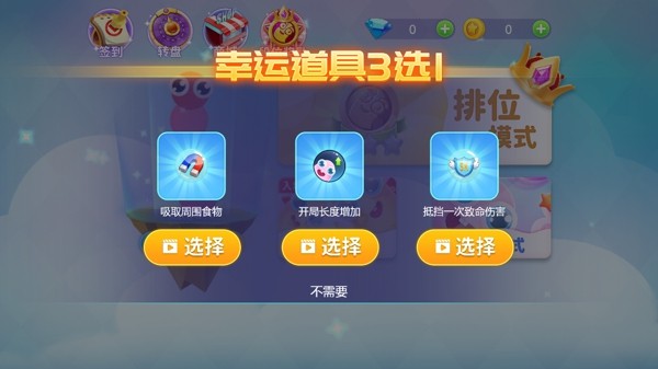 全民梦幻贪吃蛇安卓版