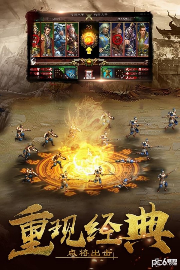 超级群英传安卓版