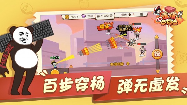 表情大家点点点安卓版