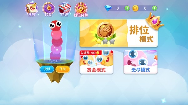 全民梦幻贪吃蛇安卓版