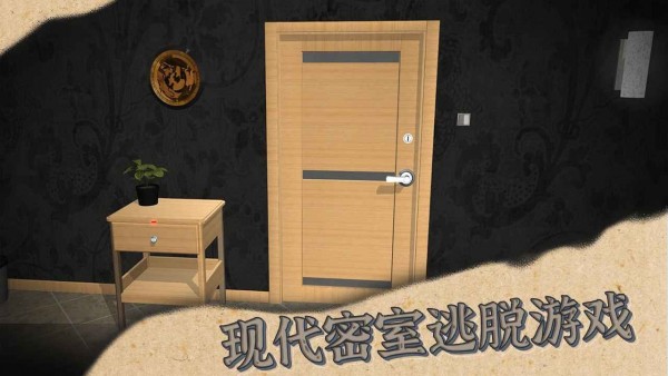 x密室安卓版
