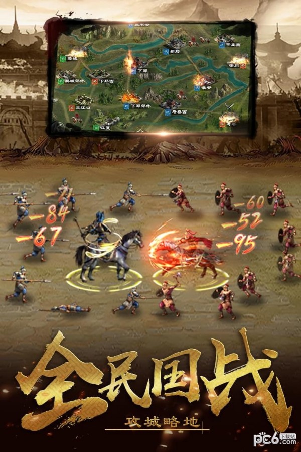 超级群英传安卓版