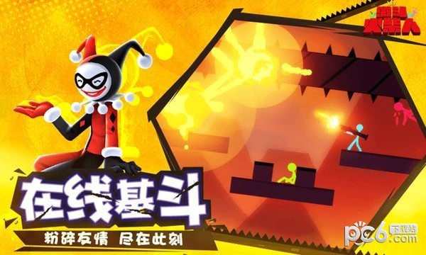 激斗火柴人体验服安卓版