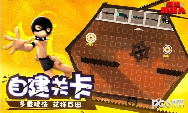 激斗火柴人体验服安卓版