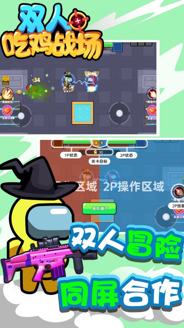 双人吃鸡战场 双人吃鸡战场