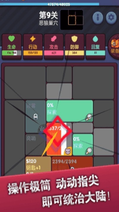 极简地下城2021安卓版