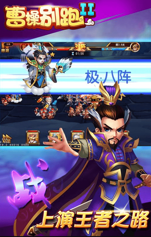 曹操别跑百抽版安卓版