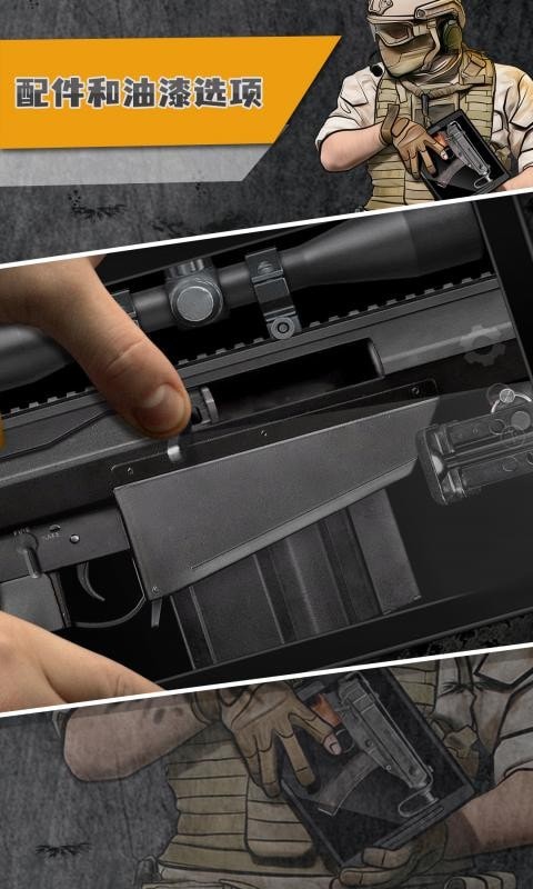 真实武器模拟WW2安卓版
