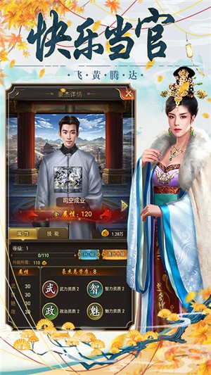 大明王爷gm版安卓版