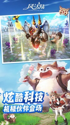 风之大陆bilibili版安卓版