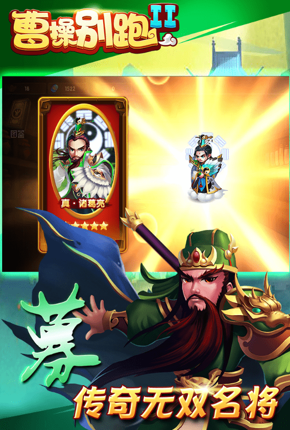 曹操别跑百抽版安卓版