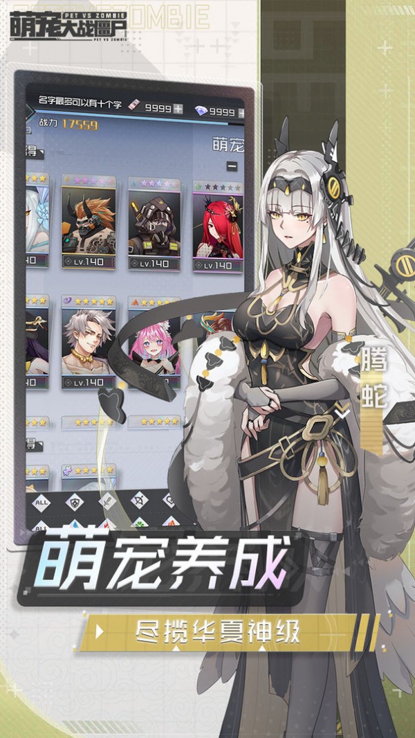 萌宠大战僵尸2安卓版