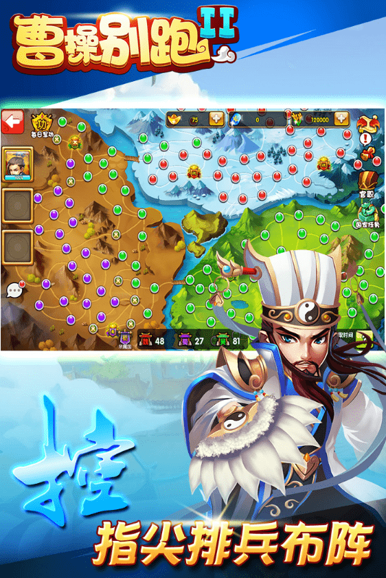 曹操别跑百抽版安卓版