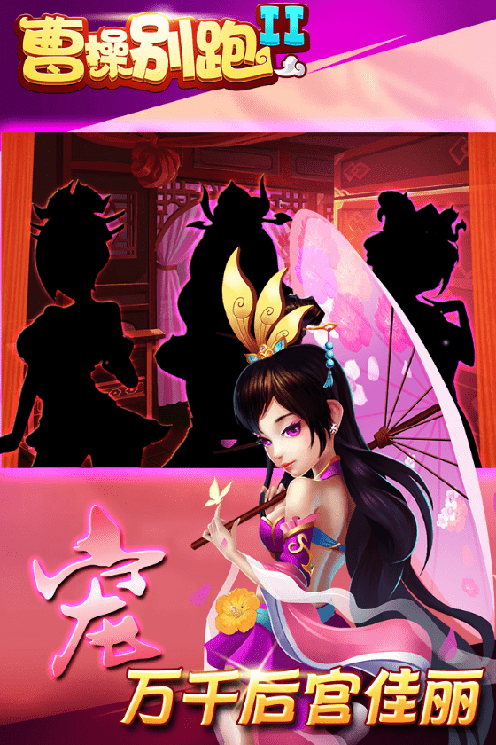 曹操别跑百抽版安卓版