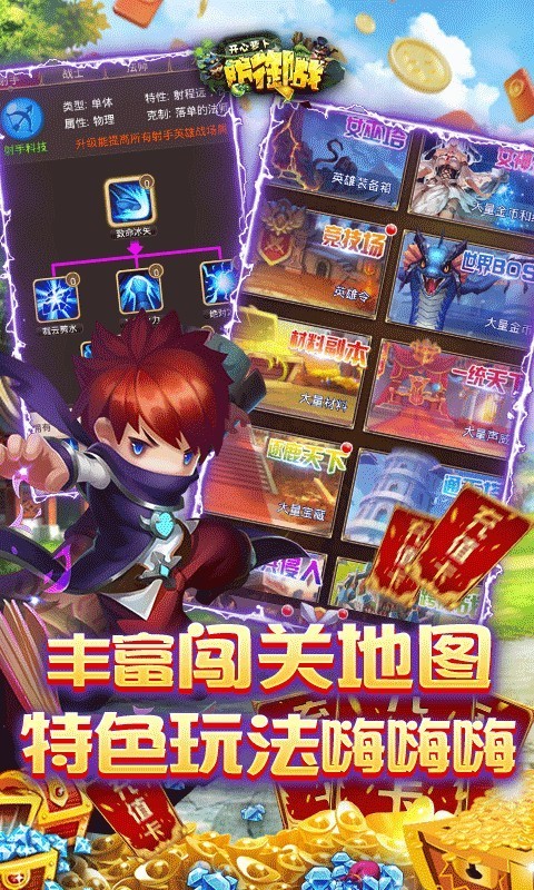 开心萝卜防御战BT版安卓版