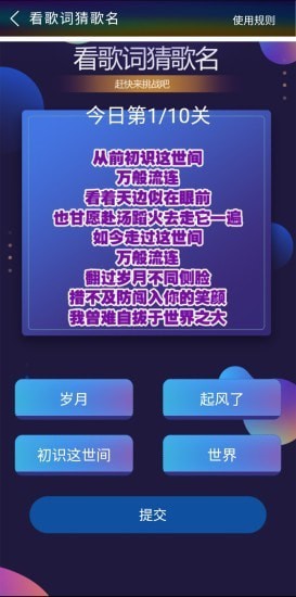 龙石猜歌红包版安卓版