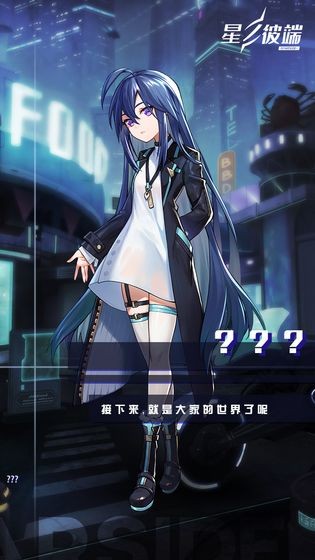 星之彼端安卓版