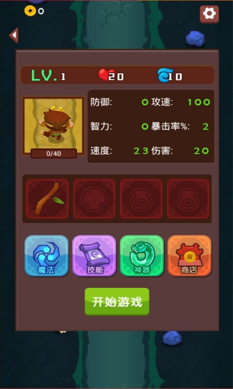 悟空爱跑酷安卓版