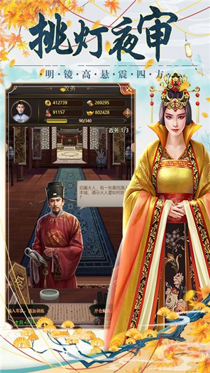 大明王爷商店版安卓版