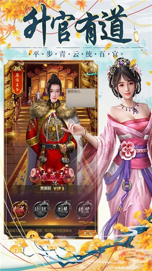 大明王爷gm版安卓版