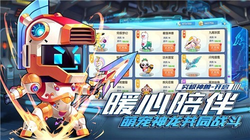 翻滚吧勇者安卓版