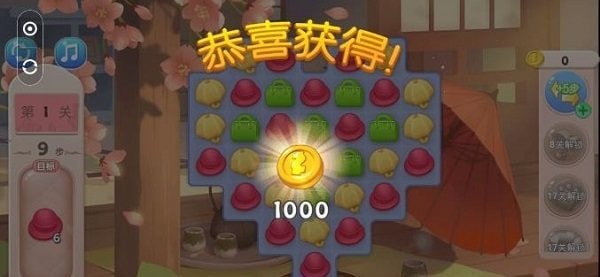 美美消消乐安卓版