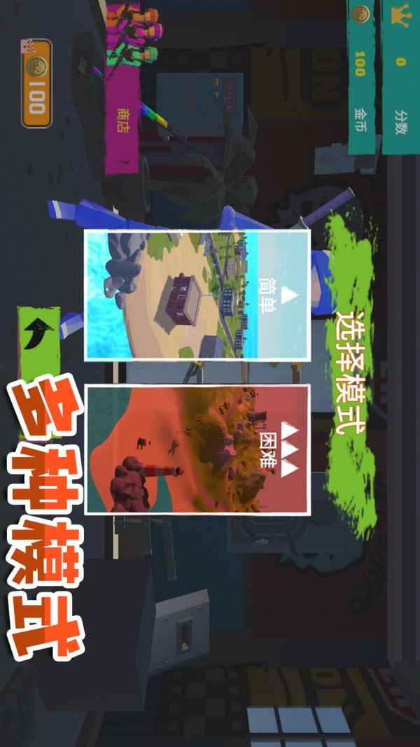 荣耀吃鸡战场安卓版