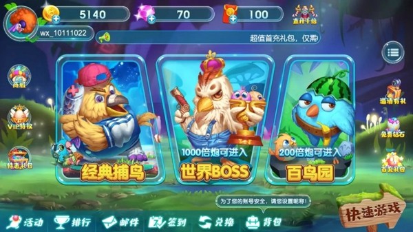 爱飞翔的小鸟安卓版