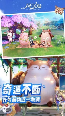 风之大陆bilibili版安卓版