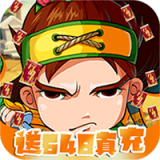 微微三国礼包版安卓版