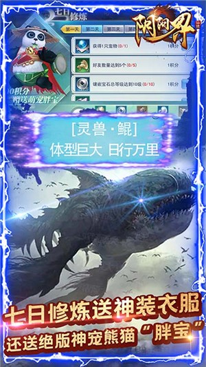 阴阳界折扣版安卓版