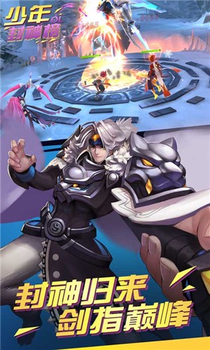 少年封神榜ol高爆版安卓版