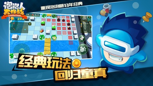 泡泡人大作战九游版安卓版