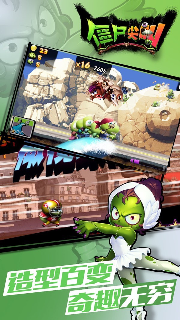 僵尸尖叫射箭安卓版