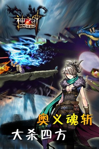 16212327_.jpg 神之剑手游下载
