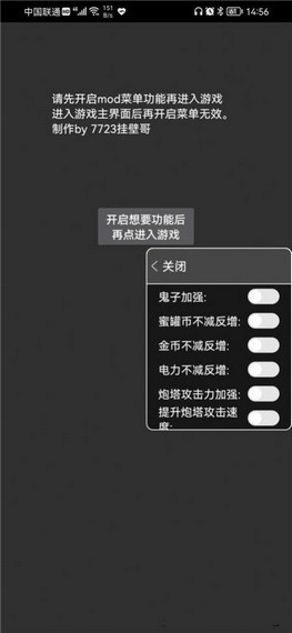 抗日宿舍安卓版