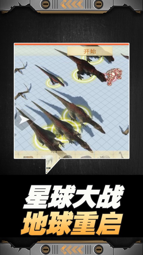 星球大战模拟器安卓版