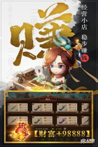 三国大亨百度版安卓版