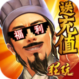 三国纷争BT版安卓版